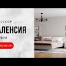 Модульная спальня Валенсия 